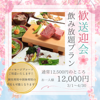 【歓送迎会特別コース】広島牛サーロインステーキやカキ等《飲み放題付》12500→12000円♪