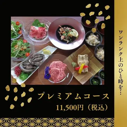 <蓝胡子高级套餐> 包含牛鲷、海鳗、鲍鱼等8道菜，11500日元（含税）