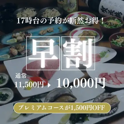 【早鸟优惠】下午5点场次最划算！<蓝胡子高级课程> 11,500日元 → 10,000日元（含税）
