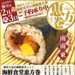 極上海鮮恵方巻＜1本＞　～自慢の海鮮を贅沢にっ！～