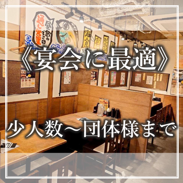 少人数～団体様まで宴会利用も大歓迎！テーブル席はお席を合わせることが出来るため、人数に合わせて調整可能です◎お履物を脱ぐ手間もありませんし、上着掛けもご用意しておりますので、お仕事終わりのご宴会やご友人とのお食事会など、どうぞお気軽にお立ち寄りください。最大55名様までご利用いただけます。