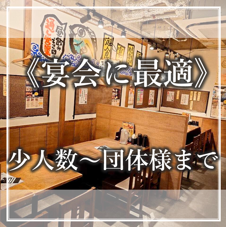120分飲み放題付宴会コースは4000円~ご提供◎