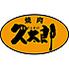 焼肉　久太郎　宝塚店