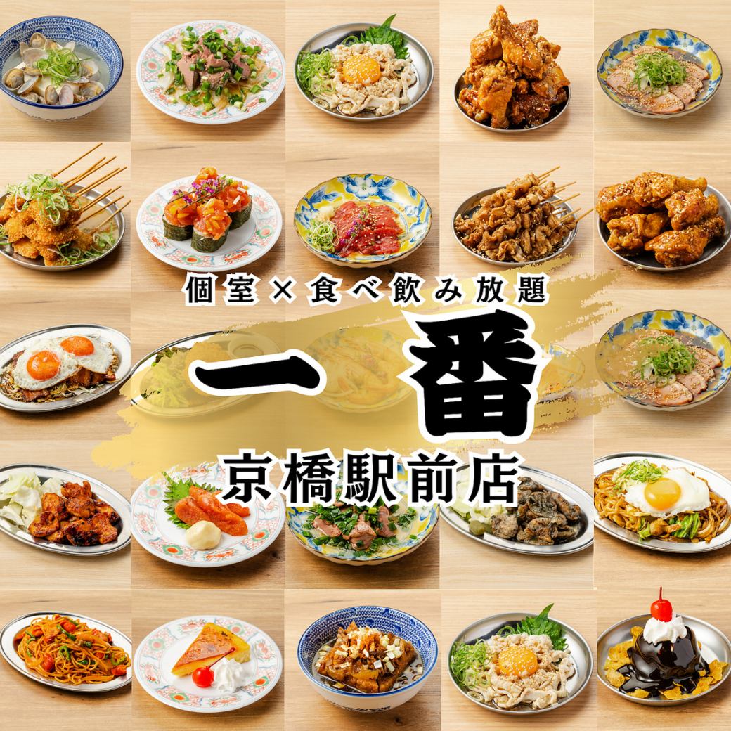 大小個室●限定ランチ！圧巻食べ放題2000円～！昼のみ大歓迎◎