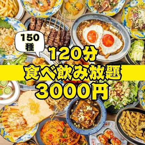 ◆Highly Popular/2 hours◆ Yakitori, fresh fish, meat sushi, 4 other types of hot pot + izakaya menu items◆ 150 items to eat and drink for 4000 →