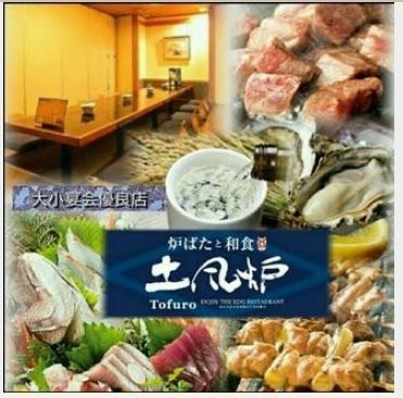 お得！！ハイボール290円