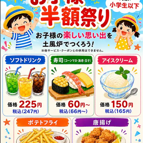 Half-price offer for energetic children