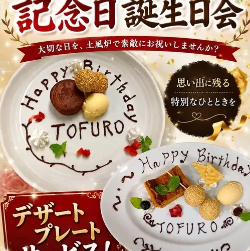 Complimentary dessert service for special occasions!