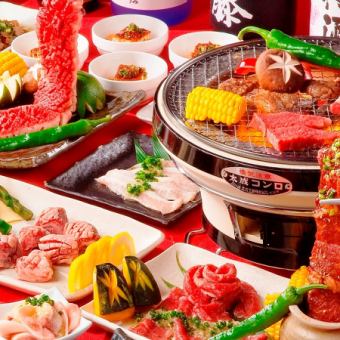 Same-day booking available! Includes 120 minutes of all-you-can-drink with 80 varieties of luxurious black wagyu beef charcoal grilled yakiniku course, 4,980 yen ⇒ 3,980 yen (tax included)!