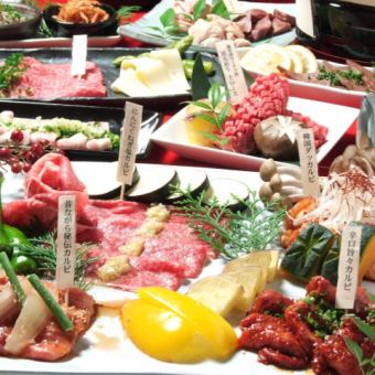 Luxurious 80 types of 120 minutes all-you-can-drink included [Specially selected Japanese black beef luxurious yakiniku course] 5,480 yen → 4,480 yen [tax included]