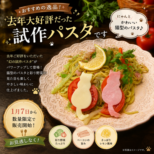 仲良し猫さんのジェノベーゼーパスタ