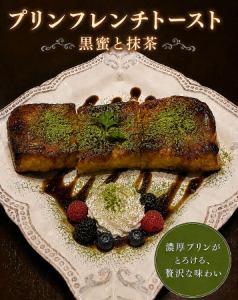 푸딩 맛의 프렌치 토스트 블랙 꿀 말차