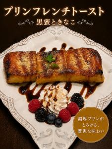 푸딩 맛의 프렌치 토스트 검은 꿀 키나코