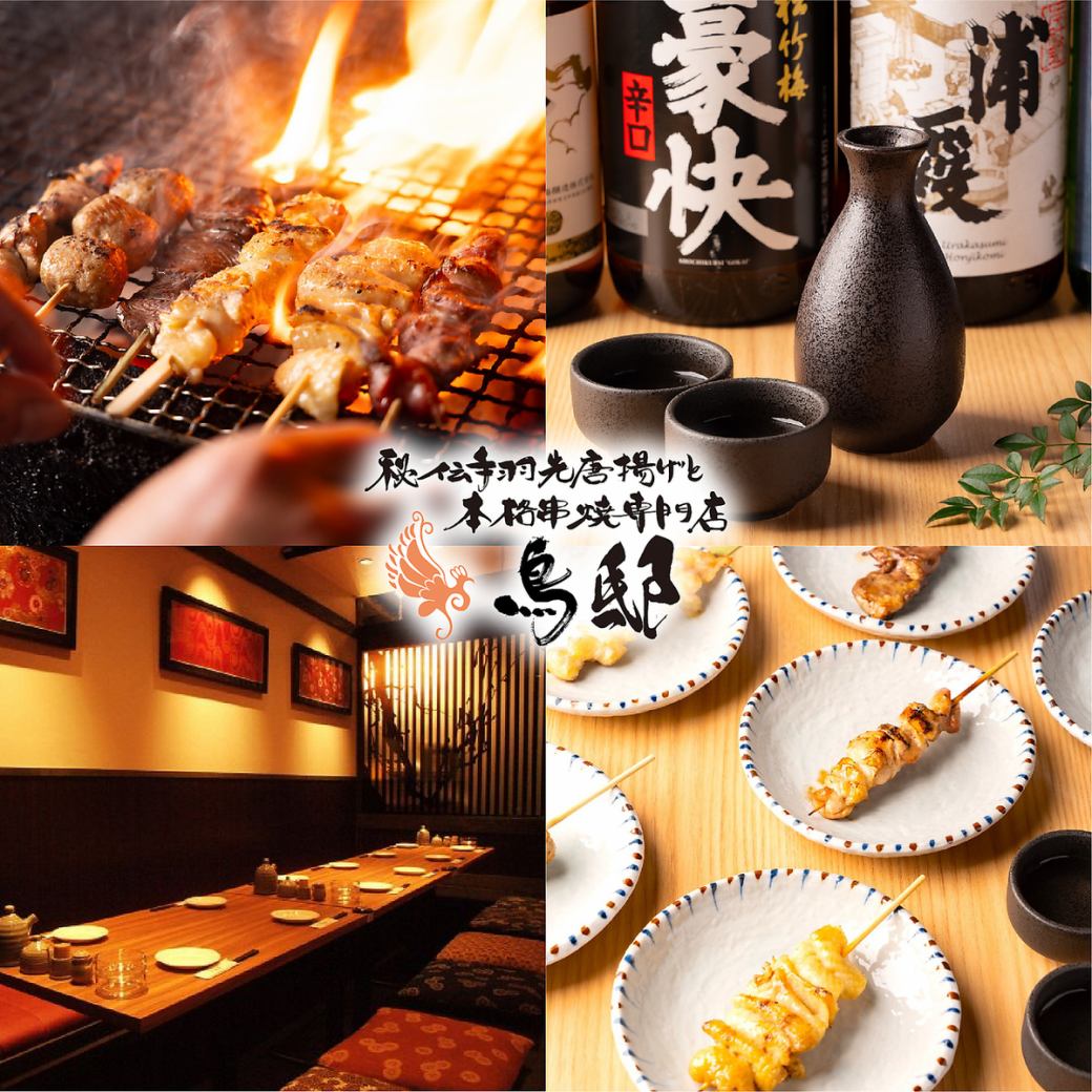 [For welcome and farewell parties] Plenty of private rooms! Enjoy authentic yakitori and Kyushu cuisine