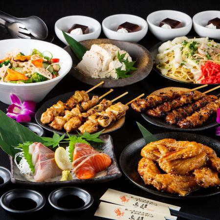 [3980 yen course] 8 dishes including famous fried chicken wings + 2 hours all-you-can-drink