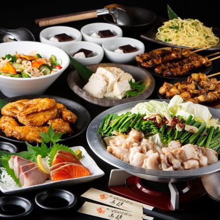 【4980日元套餐】国产牛内脏火锅、鲜鱼等9道菜品+2小时无限畅饮