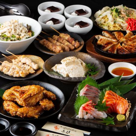 【5,480日元套餐】鲜鱼、博多地鸡串等9道菜+2小时无限畅饮