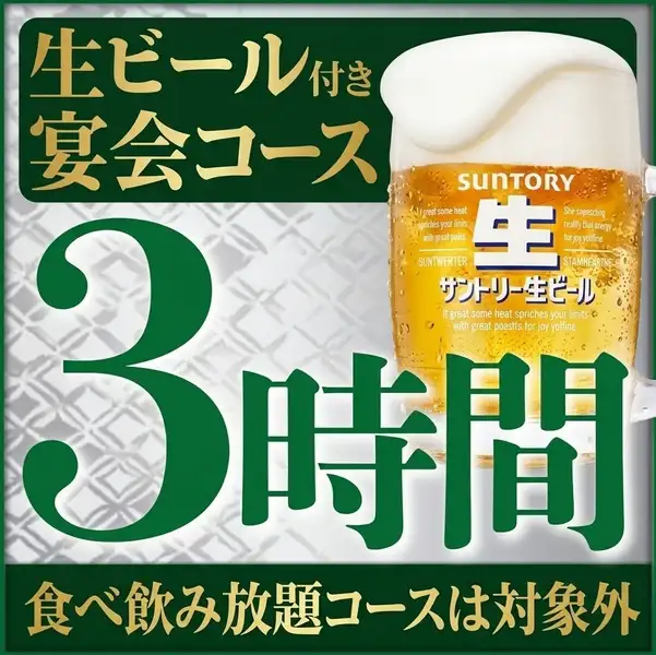 超值之选!4000日元(含税)即可享受2小时无限量猪肉涮涮锅,畅吃畅饮!