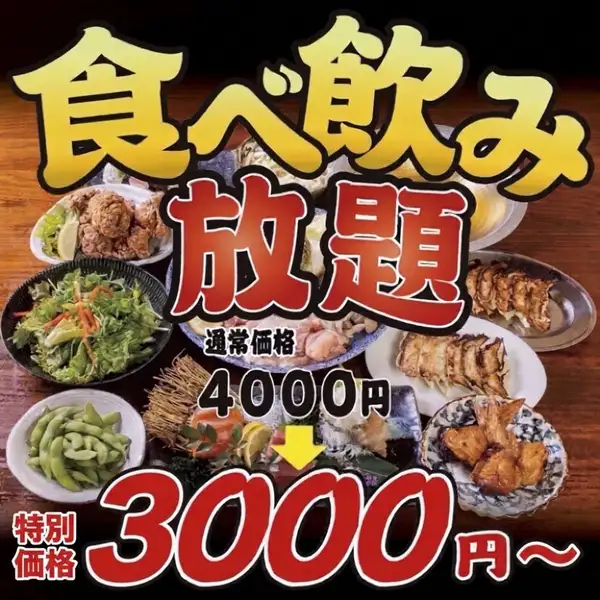 畅饮无限!【醉饺套餐】无限量供应饺子和炸鸡!共8道菜。