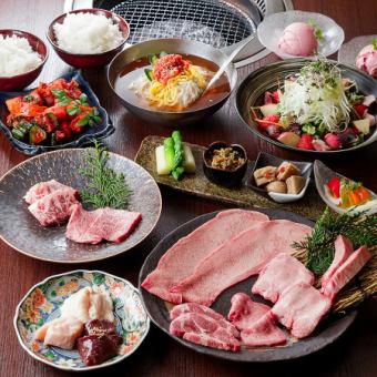 品尝以牛舌为特色的韩国料理！ 【标准课程】