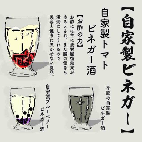 [自家制醋系列]