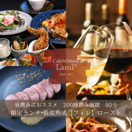 【仅限白天饮酒】猪里脊肉主菜、9种开胃菜、每月意大利面或煎蛋饭，90分钟无限畅饮，3500日元