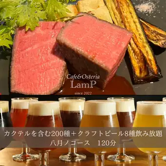 「八月ノコース」 厳選和牛と今月魚料理の記念日コース2h飲み放題付き　全14品8000円1皿ずつ提供