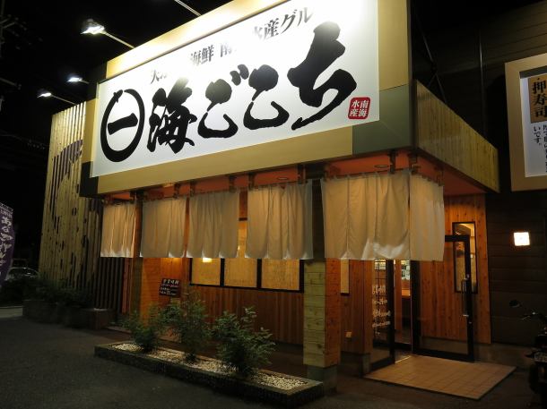 【駅スグ♪】深井駅より徒歩５分と好立地！お車でお越しの際も、お店の前に有料駐車場がございますのでご安心いただけます（駐車サービス券をお渡ししております）。お席は広々と100席ご用意しておりますので、宴会にも是非ご利用ください☆