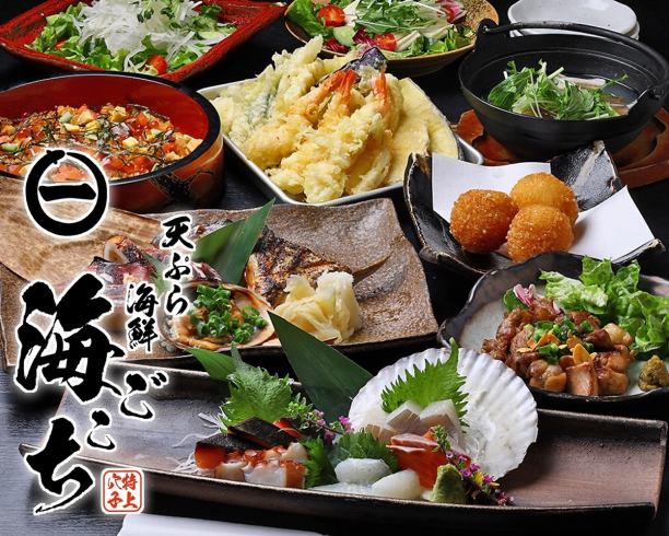 【歓送迎会！】海鮮たっぷりの海ごこちで！！