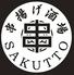 串揚げ酒場SAKUTTO　竹ノ塚店