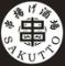 串揚げ酒場SAKUTTO　竹ノ塚店