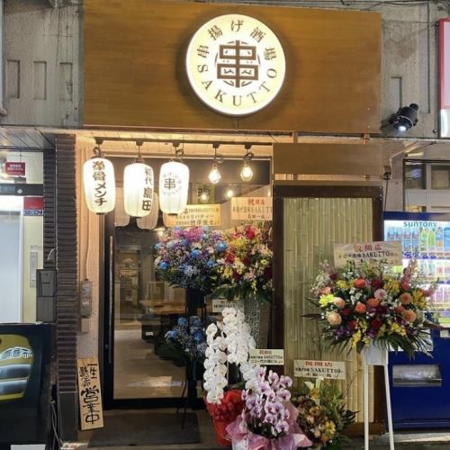 Open near the station!