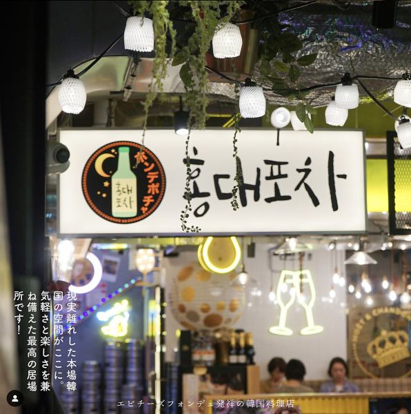 【新大久保韓国横丁】行き来自由♪ 韓国料理専門店10店舗が集結した新大久保韓国横丁♪韓国料理の専門店10店舗が大集合！本場韓国の夜市のような雰囲気で、グルメ散策をしながら屋台料理を食べる事ができます。横丁内のメニューであれば一緒にオーダー可能の為、様々な店の自慢のメニューを少しずつお楽しみいただけます♪