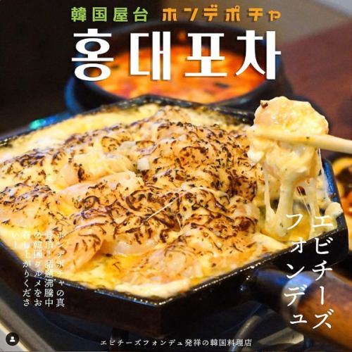 ホンデポチャの名物料理♪
