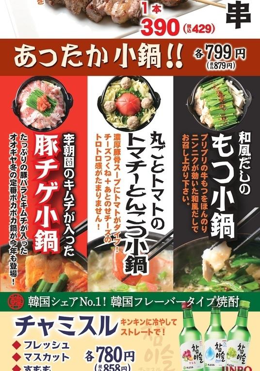 暖心冬季菜单将于11月13日起供应!!