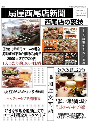 飲み放題付宴会コースは3900円(税込)～ご用意◎