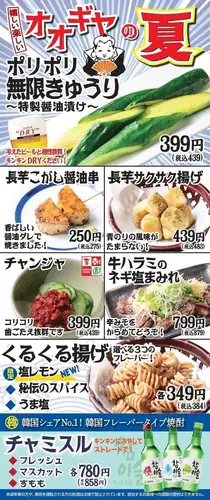 期間限定メニュー登場中