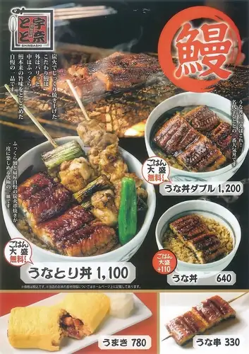 經理推薦！鰻魚飯！