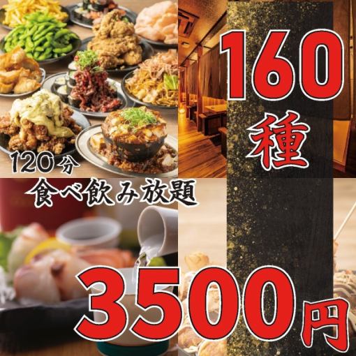 【話題】海鮮こぼれ+ユッケ肉こぼれ寿司が圧巻！生姜焼き/ホルモン炒め含●160 種食べ飲み4500→
