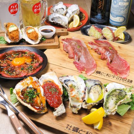 [All-you-can-eat raw oysters and 10 types of oyster dishes and 10 types of Japanese beef dishes] 7,980 yen for 120 minutes → 6,980 yen if reserved by the day before★
