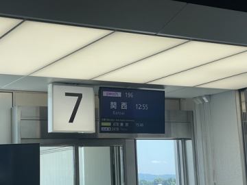 大阪へ