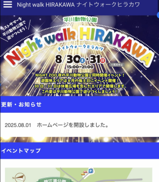 📢出店のお知らせです！