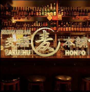 麦酒本舗はおかげさまで19歳になりました！！