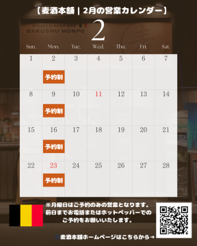 少しだけ営業についてのお知らせです。