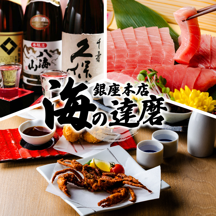 【フロア貸切・完全個室】創作鮪料理&日本酒をご堪能!個室居酒屋◎