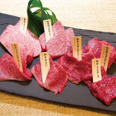 Assortment of 7 types of Wagyu beef for 4 people