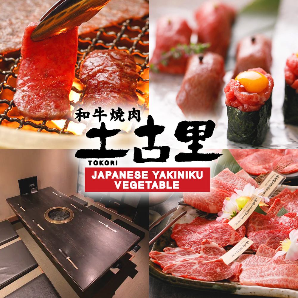 The ban on alcoholic beverages has been lifted! Let's enjoy sake and meat together!