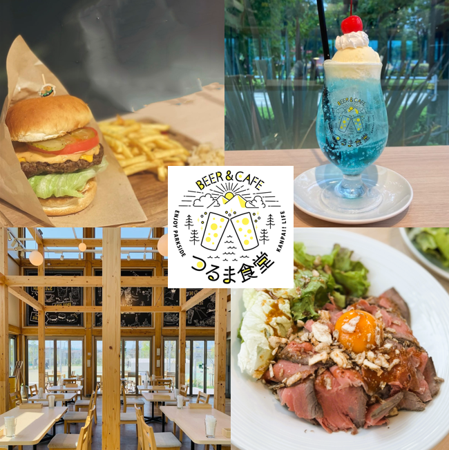 南町田鶴間公園のカフェダイニング◆ランチはもちろん、ご宴会も大歓迎です！