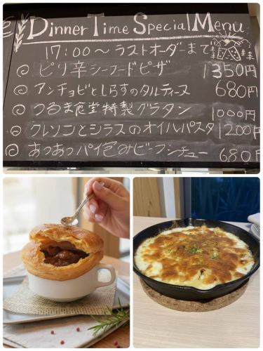 ・
＼シェフの気まぐれ！黒板メニューをご紹介🍽️／

当店看板のクラフトビールにシーフードのピザ🦐🍺
各種ワインにもバッチリ合うパイシチュー🍷
大人も子供も大好きチーズたっぷりグラタン🧀🫕
飲みたい方もガッツリご飯な方も、ぜひぜひ楽しんでくださいね🙌

ディナータイム、スタートです！

アラカルトのメニューにつけられる90分飲み放題は2970円！
クラフトビールも飲み放題にすると4290円💴
気持ち良い新年会、楽しんでください🍺

ご予約はお電話、DMにて承ります☺️

*ENJOY PARKSIDE KANPAI! LIFE * 

#つるま食堂　#南町田グランベリーパーク　#南町田