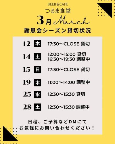 ·
🔈 순차 정보 업데이트 중!
＼졸원, 졸업의 축하🥂 전세 파티 받습니다🌸/

츠루마 식당에서는 25분~60분 정도의 전세 파티를 받습니다 🍻
추억의 동영상을 흘리는 프로젝터, 스피치에 필요한 마이크 등도 완비하고 있으며, 어린 아이가 있어도 독립된 공원 속이므로 신경 쓰지 않고 분위기가 살 수 있습니다 ☺️

이미지대로, 사은회 시즌의 토일요일은 문의가 늘어나고 있으므로 간사의 여러분, 우선은 가압조차도 가능합니다.꼭 빨리 상담을 주시면 좋겠습니다 🙏

귀중한 축하의 자리이므로, 요망 등은 가능한 한 실현될 수 있도록 노력하겠습니다✨

#츠루마 식당 #전세 파티 #미나미마치다